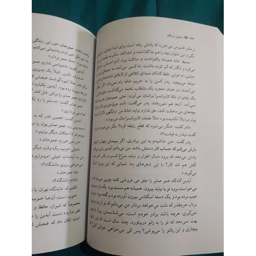 کتاب سمفونی مردگان عباس معروفی