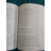کتاب سمفونی مردگان عباس معروفی