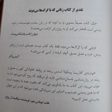 کتاب زنانی که با گرگها می دوند کتابی عمیقا معنوی و مسحور کننده
