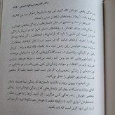 کتاب زنانی که با گرگها می دوند کتابی عمیقا معنوی و مسحور کننده