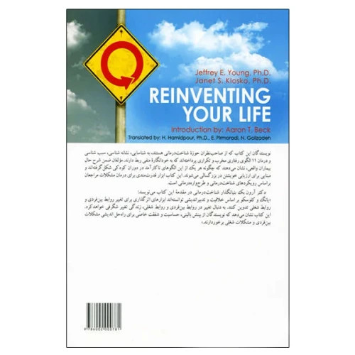 کتاب زندگی خود را دوباره بیافرینید