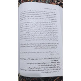 کتاب زندگی خود را دوباره بیافرینید
