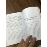 کتاب زندگی خود را دوباره بیافرینید