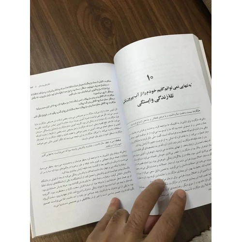کتاب زندگی خود را دوباره بیافرینید
