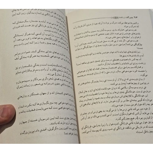 چنین گفت زرتشت