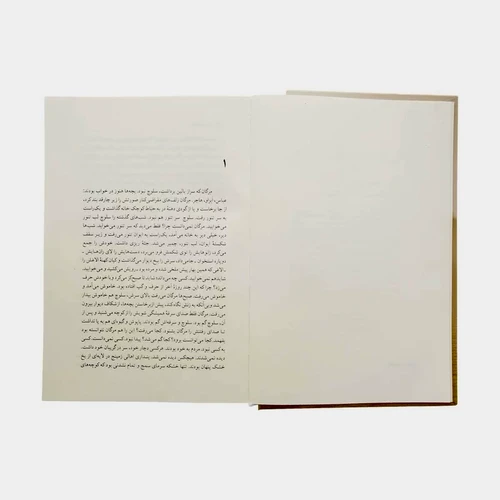 رمان جای خالی سلوچ