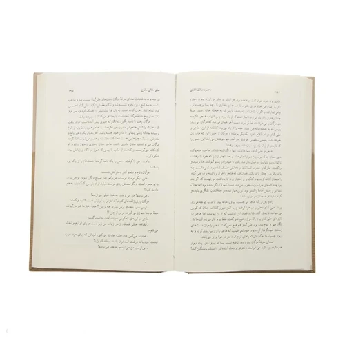 رمان جای خالی سلوچ