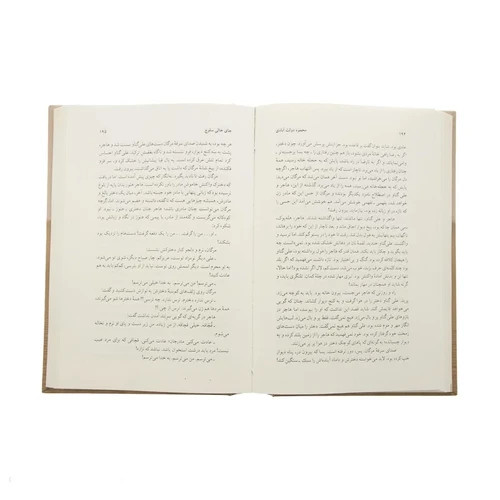 رمان جای خالی سلوچ